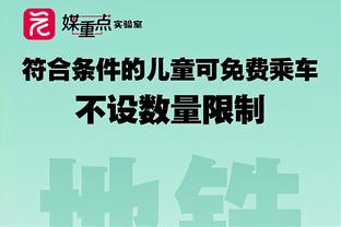 詹俊社媒晒与樊振东合影：探讨一下皇马这个赛季的争冠前景